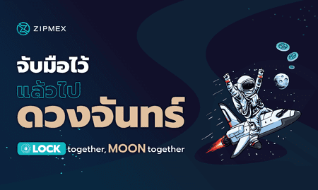 Lock Together, Fly to the Moon Together!