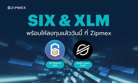 SIX และ XLM พร้อมให้ลงทุนแล้ววันนี้ที่ Zipmex