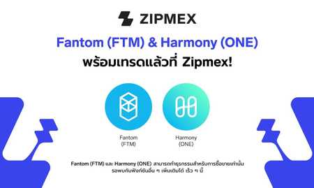 FTM และ ONE พร้อมให้ทุกคนเทรดแล้ววันนี้ที่ Zipmex!